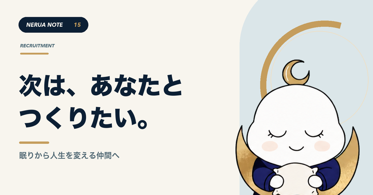 次は、あなたとつくりたい。
